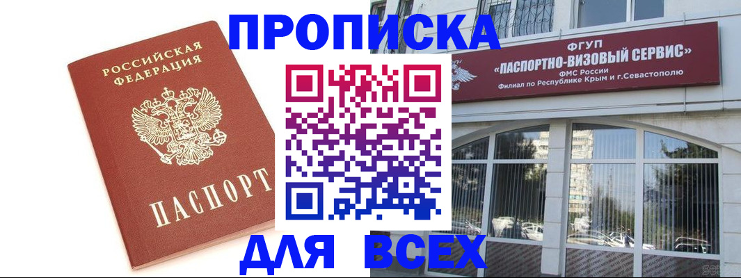 прописка ребенка в Ярцево