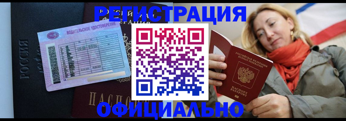 прописка для школы в Ярцево