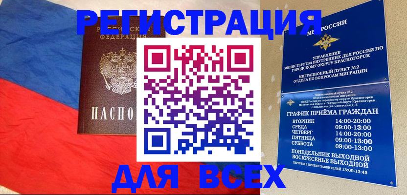 регистрация в Ярцево