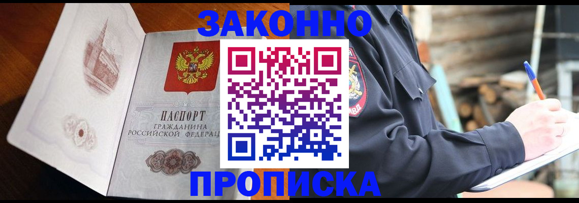 прописка паспорт в Ярцево