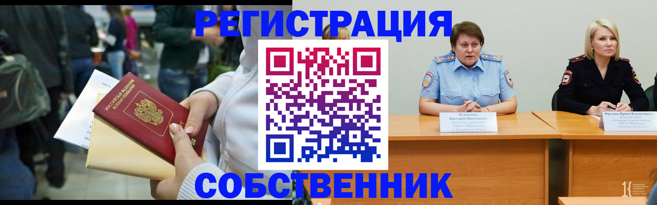 временная регистрация законно в Ярцево