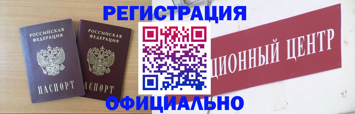 прописка для военкомата в Ярцево